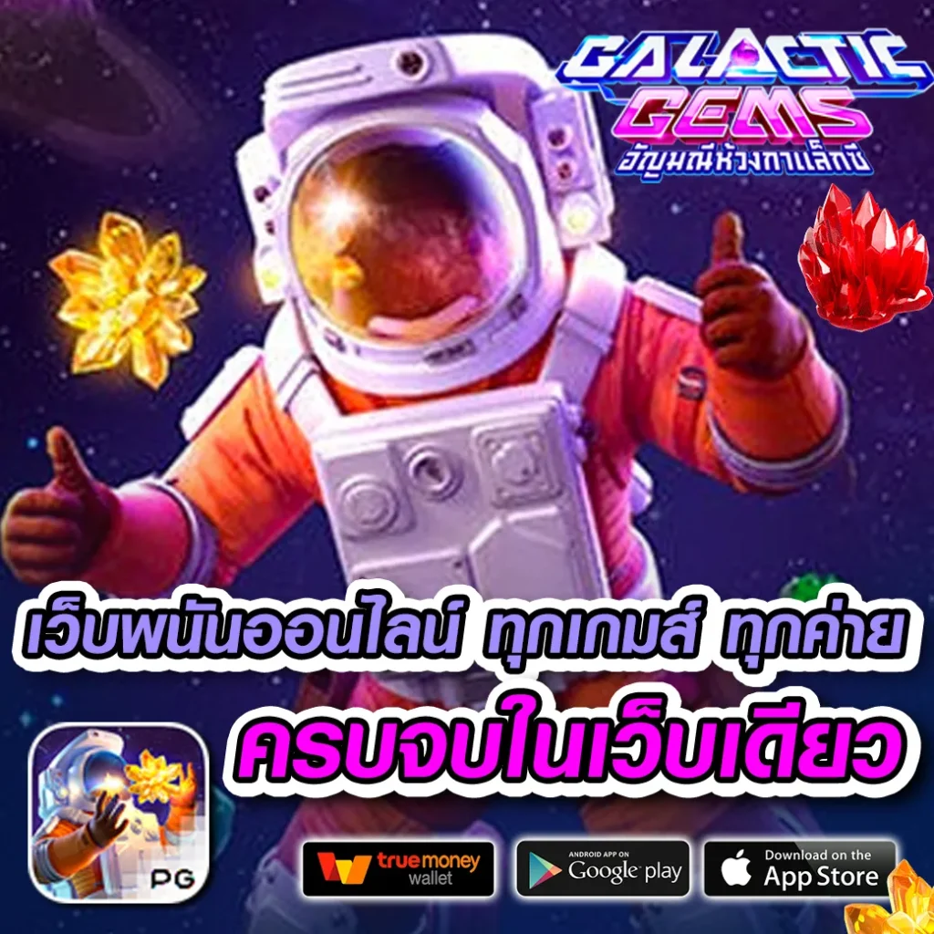 SSR 77 thai